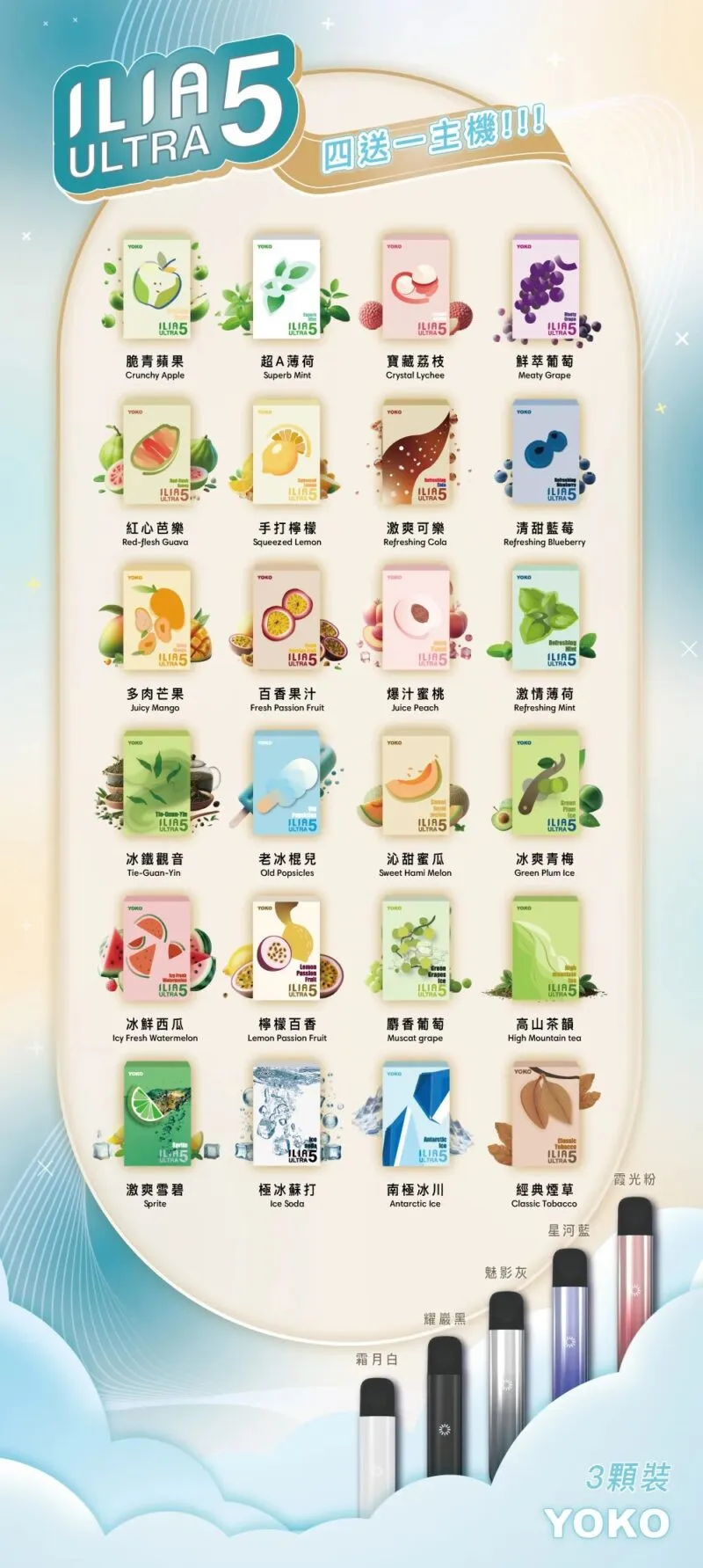 哩亞 五代煙彈｜正品保障