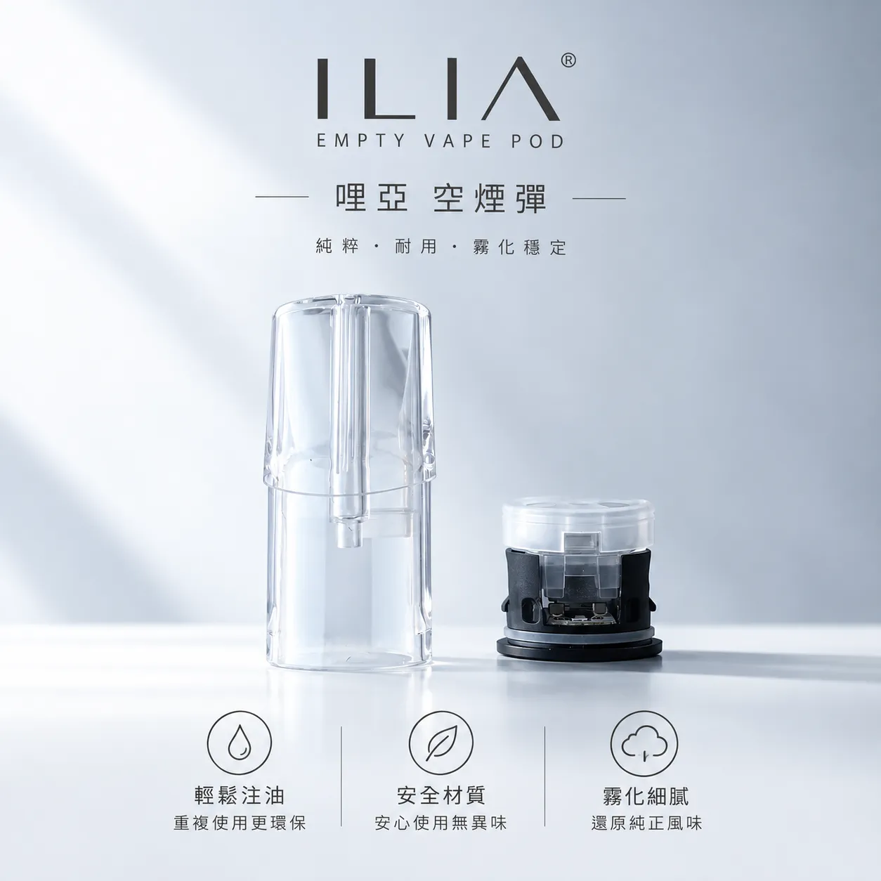 哩亞 空煙彈｜老客戶推薦