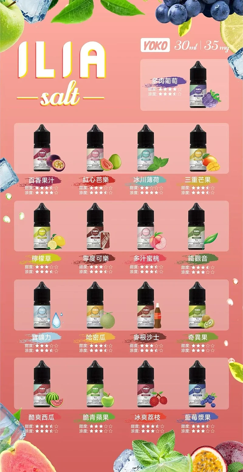 哩亞系列 煙油｜熱銷爆款