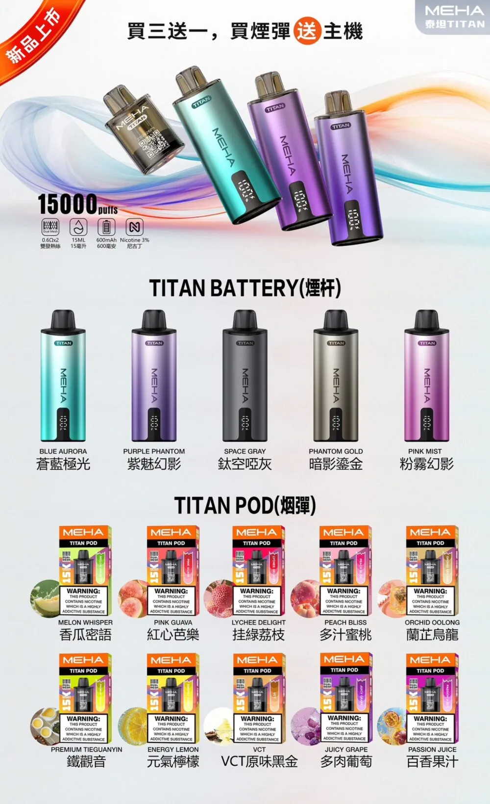 魅嗨 泰坦系列 煙彈｜品質保證